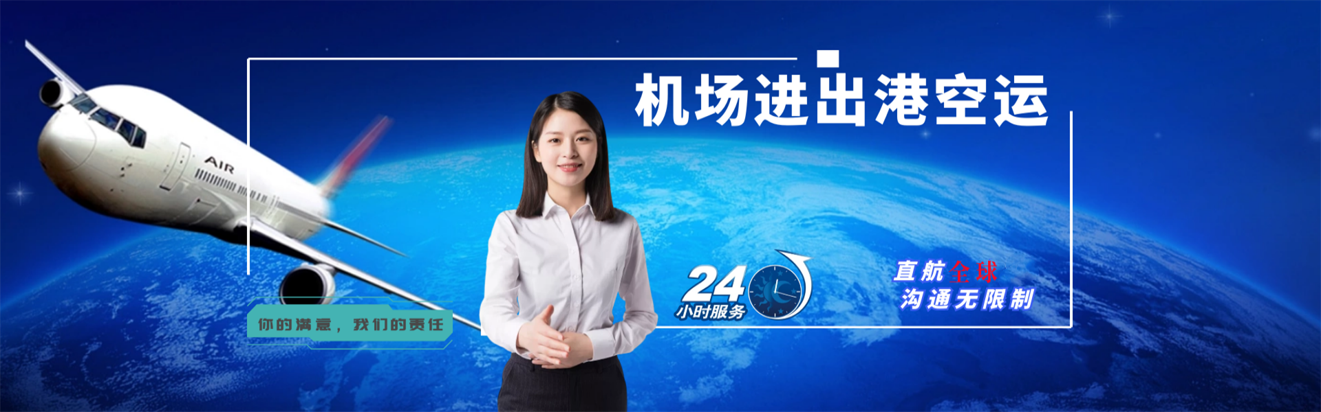乐亭到加拿大物流公司-乐亭至加拿大物流专线-乐亭空运到加拿大-优时通物流有限公司